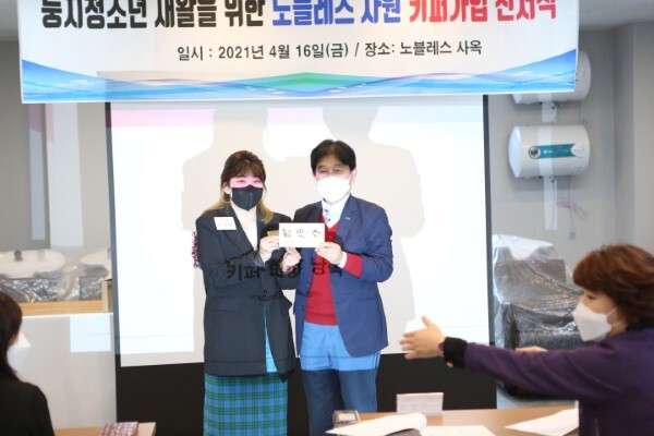 16일 노블레스 키퍼 동행·가입 선언식에서 이강래 (사)맥지청소년사회교육원 이사장(오른쪽)이 정지영  박사에게 최혜자 패를 전달했다.