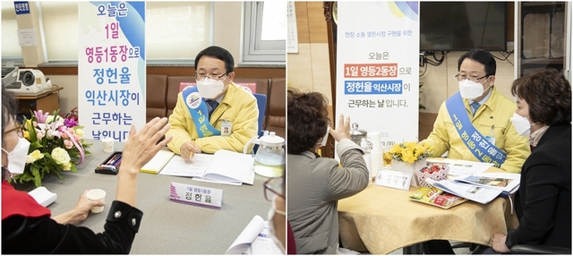 일일 영등1동장(왼쪽)과 영등2동장으로서 민원업무중인 정헌율 시장.
