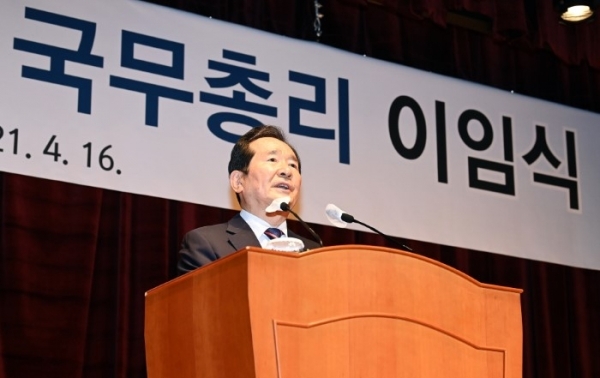 정세균 국무총리가 16일 정부서울청사에서 열린 제46대 국무총리 이임식에서 이임사를 하고 있다. /사진=연합뉴스
