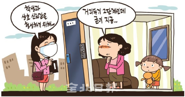 삽화=정윤성 기자