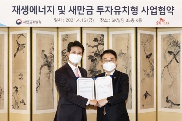 추형욱 SK E&S 대표이사(왼쪽), 양충모 새만금개발청 청장(오른쪽). /사진제공=새만금개발청