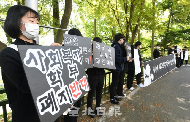 지난 19일 예수대 사회복지학부 재학생 17명이 대학본부 앞에서 침묵시위를 진행하고 있다. /오세림 기자