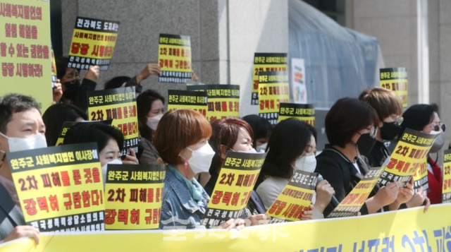 20일 전북지역 시민사회단체가 전북도청 앞에서 완주 사회복지법인의 갑질과 성폭력 2차 피해 강력규탄 및 임원 해임 촉구 기자회견을 하고 있다. /조현욱 기자