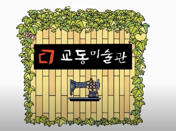 출처=한옥마을 공식 유튜브