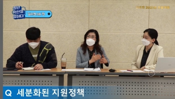 24일 열린 ‘청년, 익산을 말하다’ 4번째 온라인 토크쇼에서 유은미 (유)함해국 대표(오른쪽)와 김수연 익산시의원(가운데), 이완희 청년이 바꾸는 지역사회 사무국장(왼쪽)이 함께 이야기를 나누고 있다.