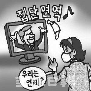 삽화=권휘원 화백
