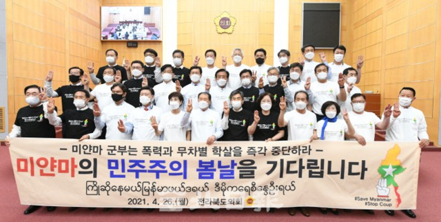 전북도의회 제380회 임시회가 26일 본회의장에서 열린 후 의원들이 미얀마사랑 티셔츠를 입고 미얀마의 민주화를 응원하며 세손가락 경례를 하고 있다. /오세림 기자