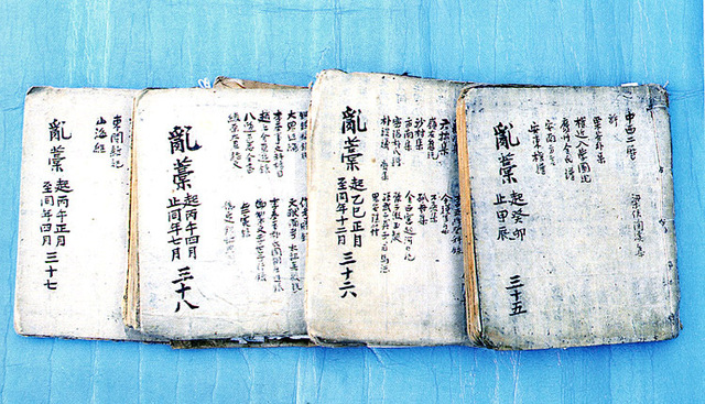 이재난고(전라북도 유형문화재 제111호)