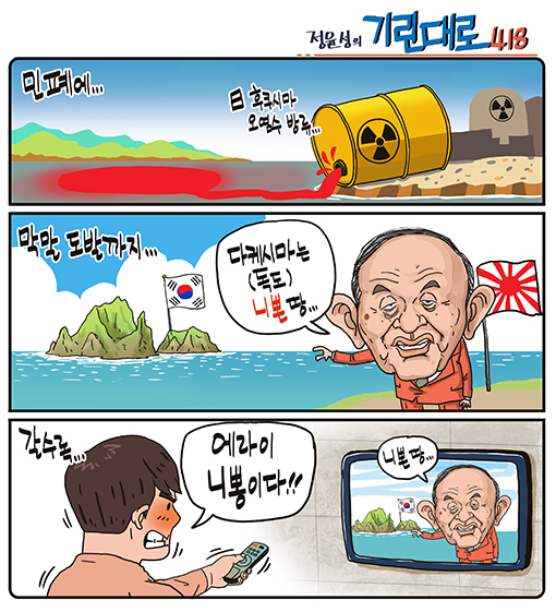 정윤성의 기린대로418