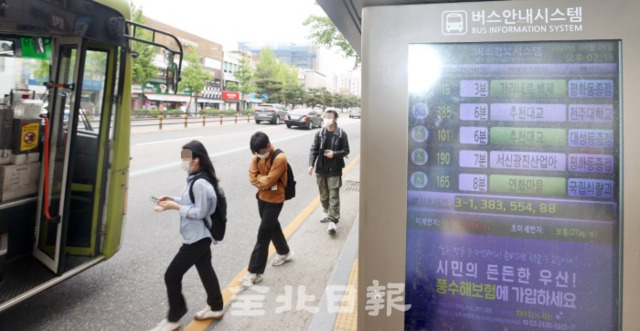 28일 안전속도 5030 시행으로 인해 버스 도착 정보가 맞지 않아 시민들이 불편을 겪고 있다. /조현욱 기자