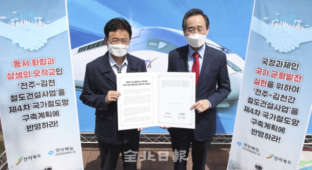 28일 거창군청에서 송하진 전북도지사와 이철우 경북도지사가 동서 화합을 상징하는 ‘전주~김천 간 철도사업’이 제4차 국가철도망구축계획(안)에 신규사업으로 반영될 것을 촉구하는 성명을 발표하고 있다. /사진제공=전북도