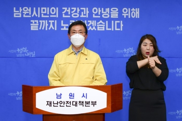 이환주 남원시장이 2일 남원시청에서 코로나19 확진자 관련 브리핑을 통해 “인월면의 유흥주점 단란주점 그리고 다방, 찻집 등 휴게음식점을 대상으로 2일 오후 2시부터 5일 오후 6시까지 코로나19 진단검사 행정명령을 시행하기로 했다”고 밝혔다. /사진제공=남원시