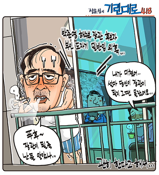 정윤성의 기린대로418