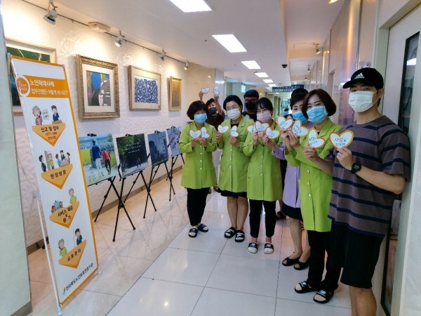 지난해 7월 7일 효사랑전주요양병원에서 열린 '노인학대 예방을 위한 SNS 나비새김 캠페인'.