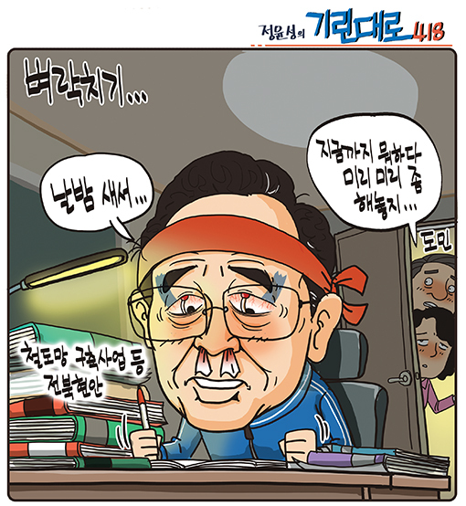 정윤성의 기린대로 418