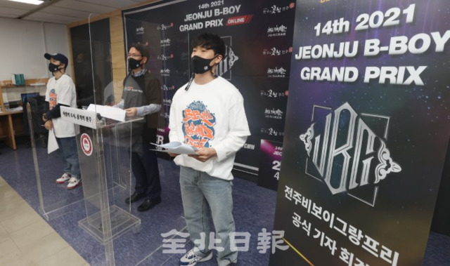 6일 전주시청에서 전주시와 라스트포원 관계자들이 '제14회 전주비보이그랑프리 개최' 기자회견을 하고 있다. /조현욱 기자