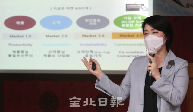 전북일보 리더스아카데미 제8기 7강의가 열린 지난 6일 전북일보사 공자아카데미 화하관에서 가톨릭대학교 유희 교수가 'CEO의 옷매무새와 스타일'을 주제로 강의하고 있다. /조현욱 기자