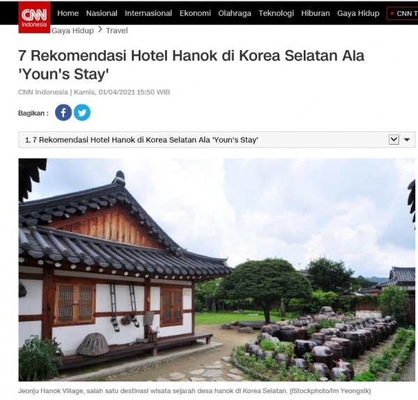 CNN인도네시아의 '한국한옥' 소개 기사의 메인사진으로 실린 전주한옥마을 사진.