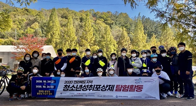 국제청소년성취포상제 탐험활동