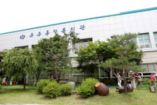 무주장애인종합복지관 전경.