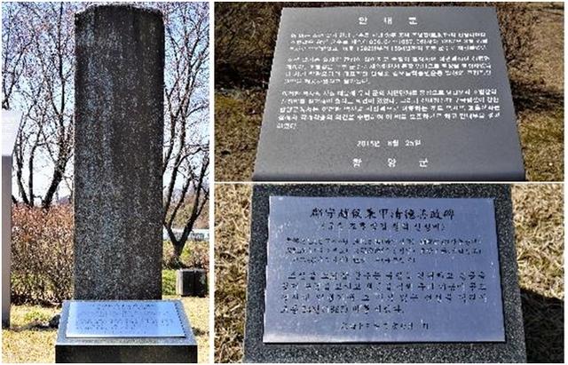 왼쪽부터 시계방향으로 함양 상림공원 조병갑 영세불망비 / 함양 역사인물공원 조병갑 안내문 / 조병갑 선정비 내역