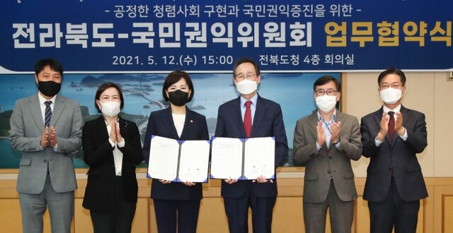전북도는 12일 도청 회의실에서 반부패 청렴실천 국민권익 증진을 위해 국민권익위원회와 업무협약을 체결하고 전현희 국민권익위원장 등 참석자들과 기념촬영을 하고 있다. /사진제공=전북도청