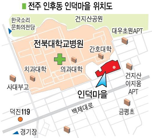 60년 전 국유지 구석진 곳에 주민들이 모여 살면서 무허가로 조성된 전주 인덕마을.