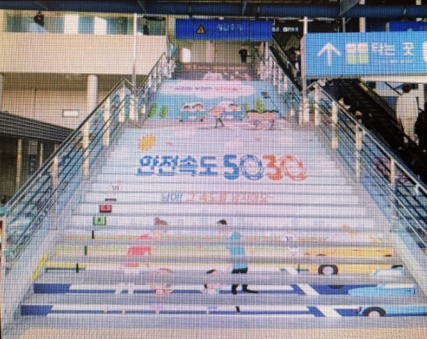 안전속도 5030 홍보디자인으로 새롭게 단장한 익산역 중앙계단의 모습 /익산경찰서 제공