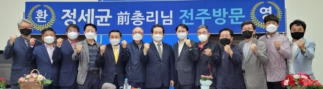 전북을 찾은 정세균 전 국무총리가 전주병사무소를 방문해 전직 전북도의회 의장단과 만나 화이팅을 외치고 있다.