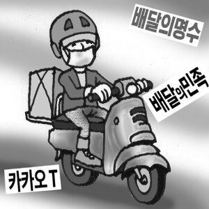 삽화=권휘원 화백