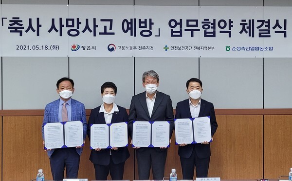 왼쪽부터 전현철 지청장, 고창인 조합장, 유진섭 정읍시장, 고광재 전북본부장