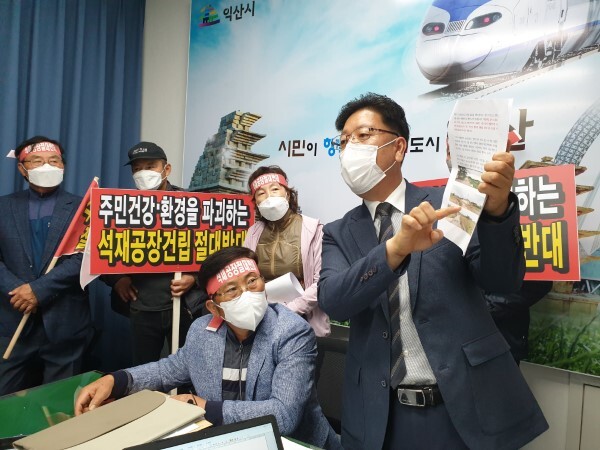 익산시 황등면 정착마을 주민들이 20일 익산시청 기자실에서 기자회견을 열고 마을 한복판 석재공장 건립을 반대하고 나섰다.