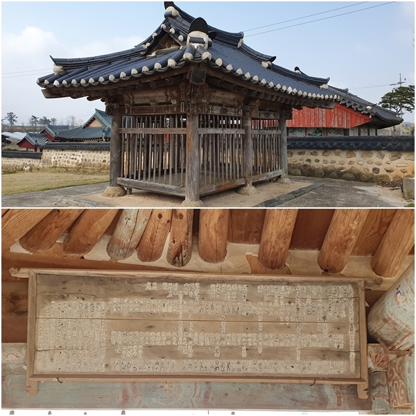 충의각(위)과 현판.