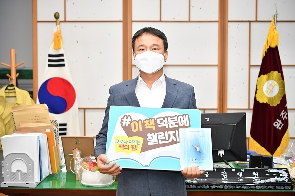 이 책 덕분에 챌린지 두 번째 주자 김재천 의장