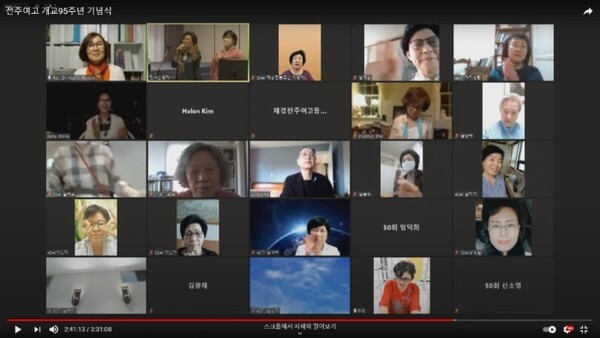 25일 열린 전주여자고등학교 온라인 개교 95주년 기념식에서 졸업생들이 생방송에 참여해 이야기를 나누고 있다.