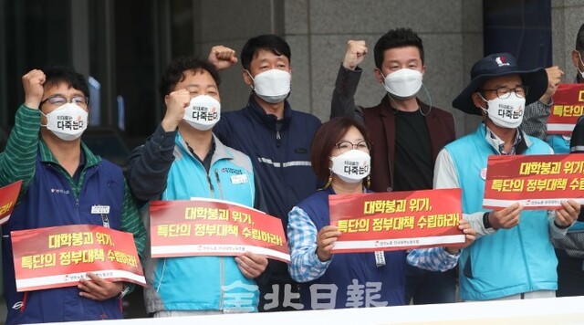 27일 전국대학노동조합과 전국교수노동조합 전북지부 등 교육시민사회단체가 전북도청 앞에서 '대학붕괴 위기, 정부대책 수립 촉구' 기자회견을 하고 있다. /조현욱 기자
