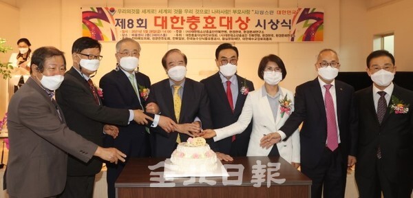 지난 28일 전주시 바울센터에서 열린 대한충효 대상 시상식에서 수상자들과 이희두 제전위원회장, 윤석정 전북일보 사장 등 참석자들이 축하케익을 자르고 있다. /조현욱 기자