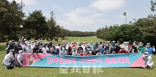소아암 환우 돕기 전북일보배 아마추어 골프대회가 열린 31일 익산CC에서 대회 참가자들이 화이팅을 외치며 기념촬영을 하고 있다. /조현욱 기자