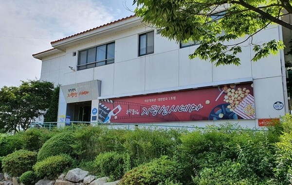 김제시지평선시네마 전경