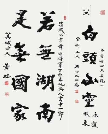 (왼쪽) 이충무공 편지 / (오른쪽) 백두산영영호아동