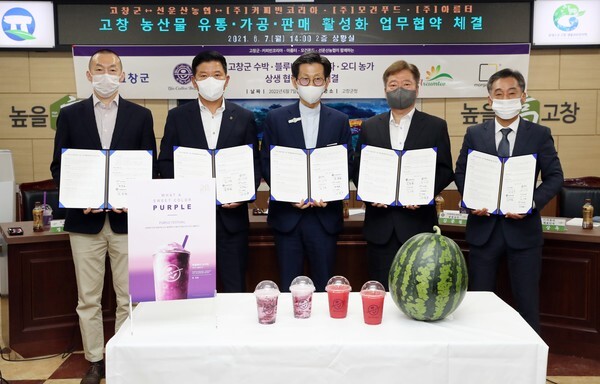 고창군-선운산농협-커피빈코리아 업무협약식