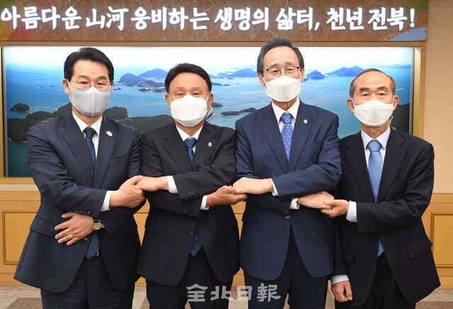 전북도는 7일 도청 회의실에서 새만금의 성공적인 내부개발을 위해 새만금권역  자치단체간 협의체 구성에 합의하고 (좌측부터) 권익현 부안군수, 강임준 군산시장, 송하진 도지사, 박준배 김제시장이 손을 맞잡고 기념촬영을 하고 있다.  /오세림 기자