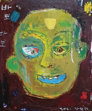 장석원 '바보바보'