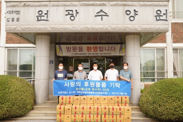 전북글로벌유통물류사업협동조합은 최근 임실 원광수양원에 완주 삼례 특산물인 흑수박 50박스를 ‘사랑의 후원물품’으로 기부하는 등 꾸준한 후원 활동을 실천하고 있다.(사진 제공 = 전북글로벌유통물류사업협동조합)