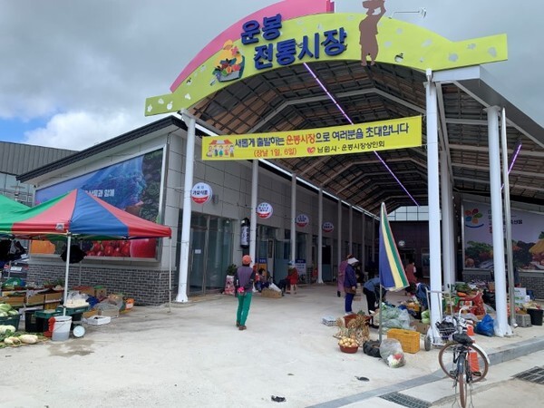 '남원 운봉시장 장옥' 신축 이후 모습