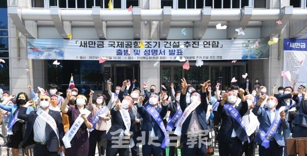 새만금 국제공항 조기 건설 추진연합 출범 및 성명서 발표가 21일 도청 앞에서 열려 도내 209개 단체가 참여해 새만금 국제공항 조기 건설의 염원을 담은 종이비행기를 날리고 있다. (사진 = 오세림 기자)