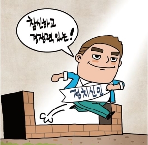 삽화 = 정윤성 기자