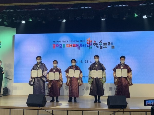 2021 대백제 학술포럼