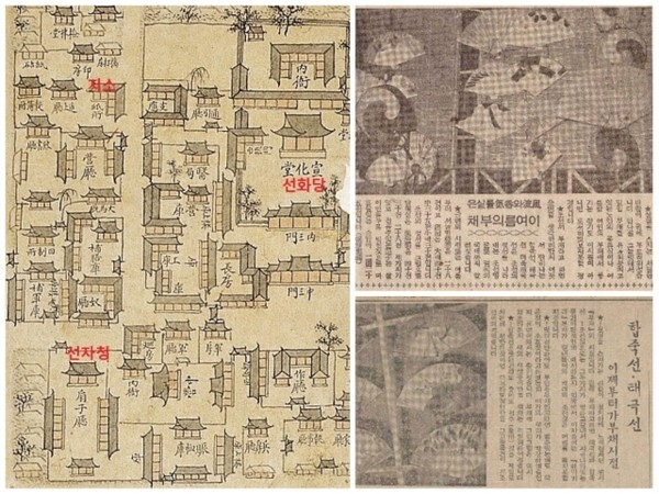 '보물 제1876호 완산부지도 부분도'와 '1940년 6월 매일신보 등에 실린 전주부채'