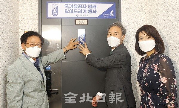 호국보훈의 달을 맞아 23일 김승수 전주시장과 이윤심 전북동부보훈지청장이 6·25 참전 유공자 故김정호 씨 유족 댁을 찾아 명패를 달고 있다. (사진 = 조현욱 기자)